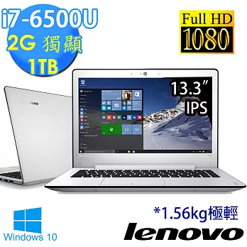 【Lenovo】IdeaPad 500s 13.3吋《Win10_1.56Kg_1TB》i7-6500U 2G獨顯 8G記憶體 FHD效能筆電(80Q2007YTW)質感淨白