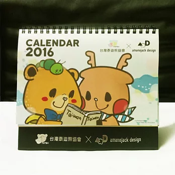 2016日本設計師聯名款樂活熊桌曆