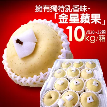 【優鮮配】日本青森金星蘋果2832顆/原裝箱(10kg5%)