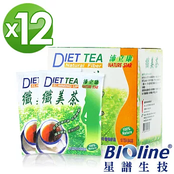 【BIOline星譜生技】沛立康纖美茶-溫和有感配方12入(10包/盒x12)
