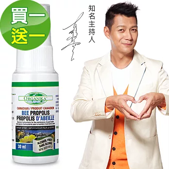 即期【Organika優格康】蜂膠噴霧(30ml)超值2入組