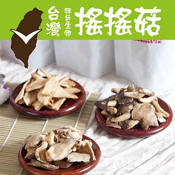 《搖搖菇》海苔香菇酥+甘梅杏鮑菇酥(各一包，共兩包)