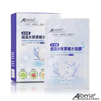 Aiberia艾珮蒂亞 玻尿酸超涵水保濕補水面膜 10片/盒