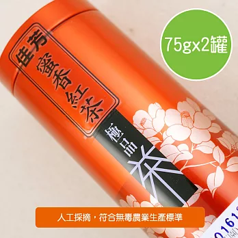 【陽光市集】佳芳茶園-蜜香紅茶(75gx2罐)