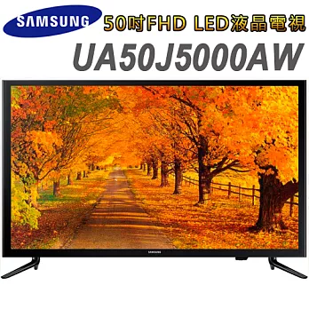 Samsung三星 50吋FHD LED液晶電視(UA50J5000AW)*送7-11禮券500元
