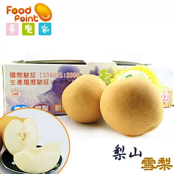 【夢饗家】梨山大叔★爆汁3A級雪梨★高海拔無汙染果園現採直送-特級7粒/箱(19-21兩/粒±10%)