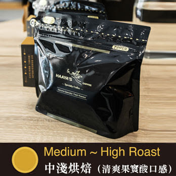 哈亞咖啡【極上系列】巴西 貝羅蒙「帕希優莊園」日曬 200G