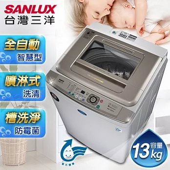 【SANLUX台灣三洋】媽媽樂13kg超音波洗衣機/SW-13UF8