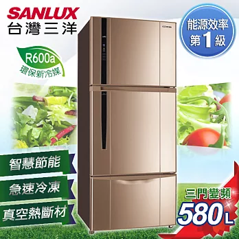 【SANLUX台灣三洋】580L三門直流變頻冰箱/SR-B580CV