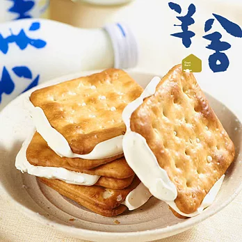 《羊舍》羊軋餅(10片/盒,共兩盒)