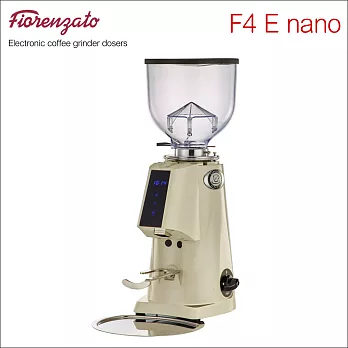 Fiorenzato F4 E NANO 營業用磨豆機-220V (HG0937)珍珠白(PW)