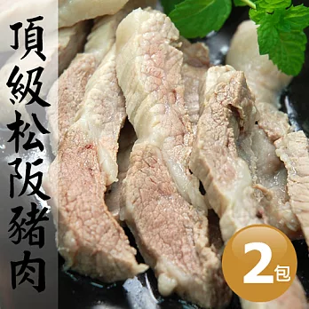 【優鮮配】台灣在地嚴選松阪豬肉2包(300g10%/包)超值免運組