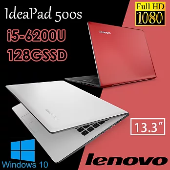 【Lenovo】IdeaPad 500s 13.3吋《Win10_1.56Kg_128GSSD》i5-6200U 4G記憶體 FHD效能筆電(紅)(80Q2007WTW)嫣紅