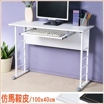 《Homelike》查理100x40工作桌-仿馬鞍皮(附鍵盤架)黑色桌面炫灰桌腳