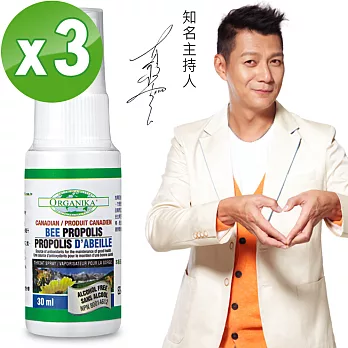 【Organika優格康】即期良品 蜂膠噴霧(30ml)超值3入組