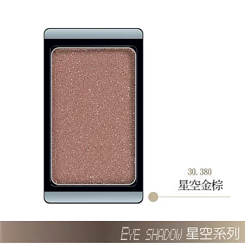 ARTDECO煥彩眼影#380星空金棕