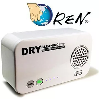 潔寶DRY-CLEANING 萬用消毒抗菌隨身機(含行動電源)