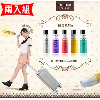 footpure鞋蜜粉10g 二入組(玫瑰/薄荷/薰衣草/桂花/無香味)玫瑰x2