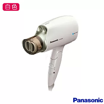 【國際牌Panasonic】奈米水離子吹風機 EH-NA45(桃紅/白/附烘罩)白色