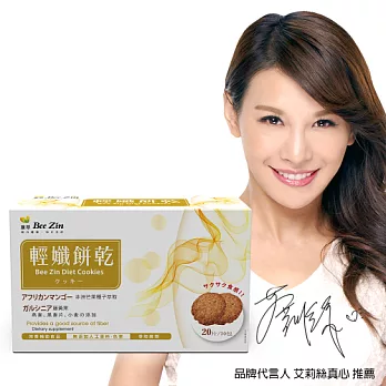 【BeeZin康萃】艾莉絲代言 美活輕孅代謝餅乾x1盒(2片/包;10包/盒)