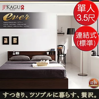 JP Kagu 附插座可收納床組-連結式床墊(標準)單人3.5尺(2色)淺棕+象牙色