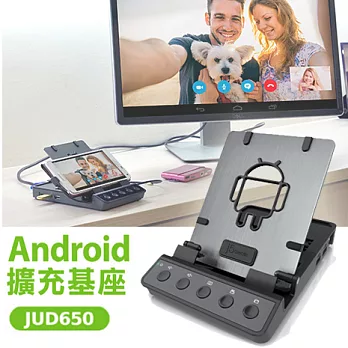 【j5create】凱捷 Android多功能數位影音娛樂擴充基座
