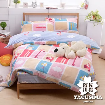 【日本濱川佐櫻-萌漾家族】台灣製單人三件式精梳棉兩用被床包組
