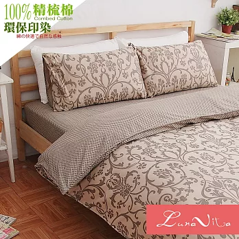 Luna Vita 單人 100%精梳棉 活性環保印染 台灣製被套床包三件組(11款可選)北歐風情