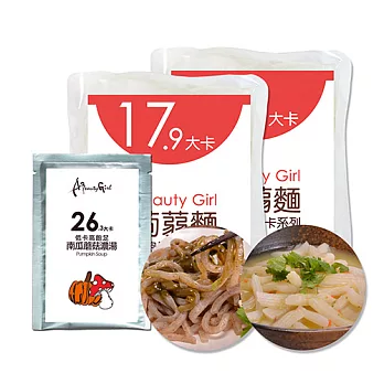 A Beauty Girl 年後降卡1天3餐元氣組(5天份)A