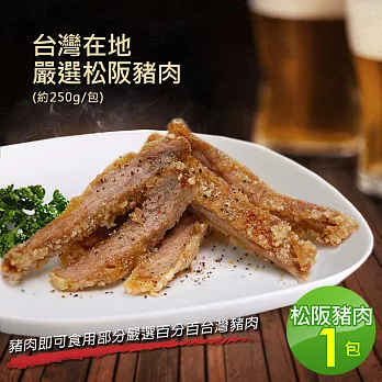 【優鮮配】台灣在地嚴選松阪豬肉1包(300g±10%/包)-任選