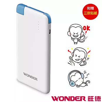 WONDER旺德 超薄智慧型行動電源 WA-P044