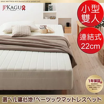 JP Kagu 天然杉木懶人床組/沙發床-連結式彈簧床墊小型雙人4尺