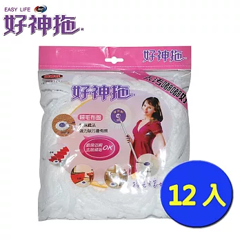 好神拖-絨毛布盤12入