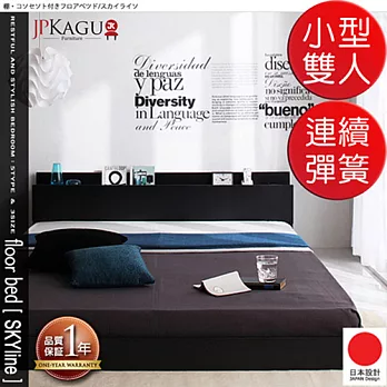 JP Kagu 附床頭櫃與插座貼地型床組-高密度連續彈簧床墊小型雙人4尺