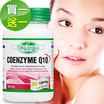 【Organika優格康】輔酵素Q10 30mg(60顆/瓶)買一送一