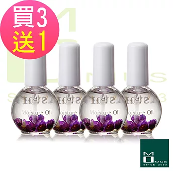 *《MOMUS》指緣修護液(指緣油) -薰衣草3送1