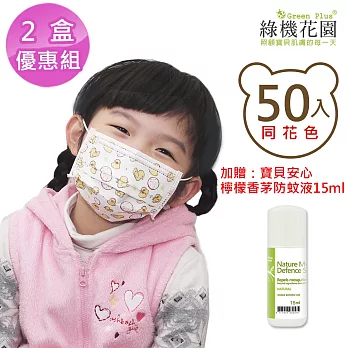 【台灣康匠】兒童平面醫療口罩《黃色小鴨》-50入x2盒,加贈:寶貝安心 檸檬香茅防蚊液體驗瓶15ml