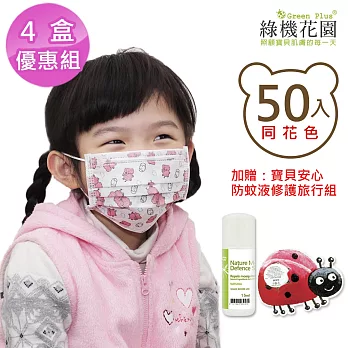 【台灣康匠】兒童平面醫療口罩《大象》－50入x4盒，加贈：防蚊修護旅行組
