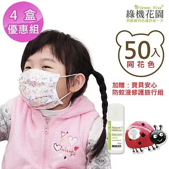 【台灣康匠】兒童平面醫療口罩《彩熊》50入x4盒，加贈：防蚊修護旅行組