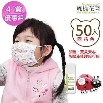 【台灣康匠】兒童平面醫療口罩《彩熊》50入x4盒,加贈:防蚊修護旅行組