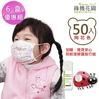 【台灣康匠】兒童平面醫療口罩《彩熊》50入x6盒,加贈:防蚊修護旅行組