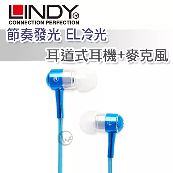 LINDY 林帝 節奏發光 EL冷光 耳道式耳機+麥克風92016-炫麗藍