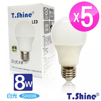 T.Shine 8WLED半周光省電燈泡(白光/黃光)5入組白