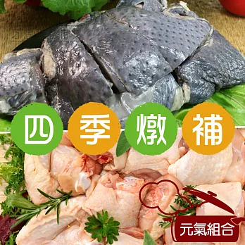 【巧活無毒肉品】春宴選-元氣組(盤裝分切)