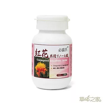 草本之家-紅花籽油CLA 60粒