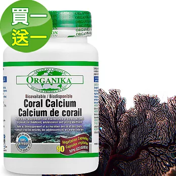 【Organika優格康】即期良品 珊瑚鈣全素膠囊(90顆)2入組 效期:2016.04月底