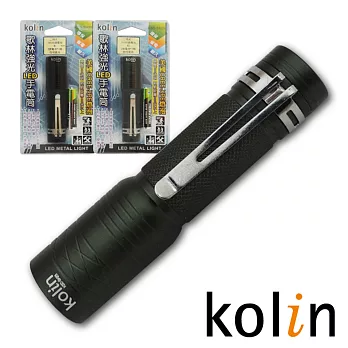 kolin歌林強光LED手電筒 顏色隨機KSD-SH25