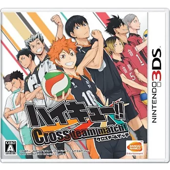 3DS 排球少年!!Cross team match!(日規主機專用)