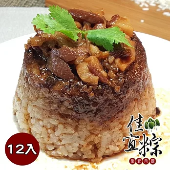 《佳宜肉粽》傳統古早味筒仔米糕(210g/碗)X12碗