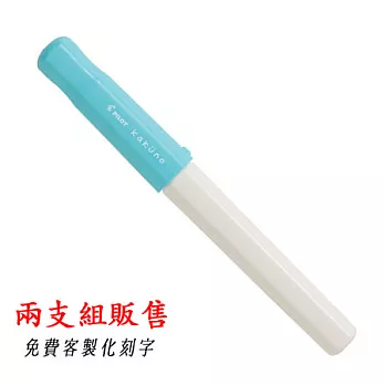 (2支入)PILOT微笑鋼筆白桿藍蓋(M尖)含刻字